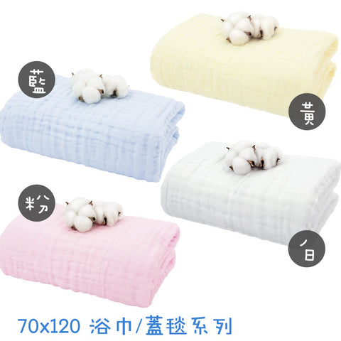 L’Ange 棉之境 6層純棉紗布浴巾/蓋毯（70x120cm）