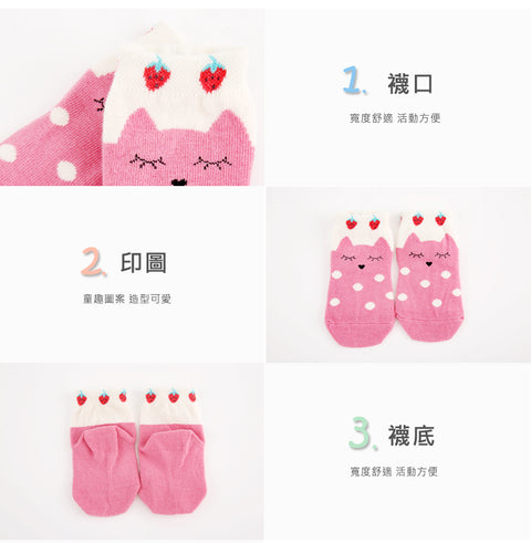 【麗嬰房】玩FUN嬰兒草莓貓貓短襪