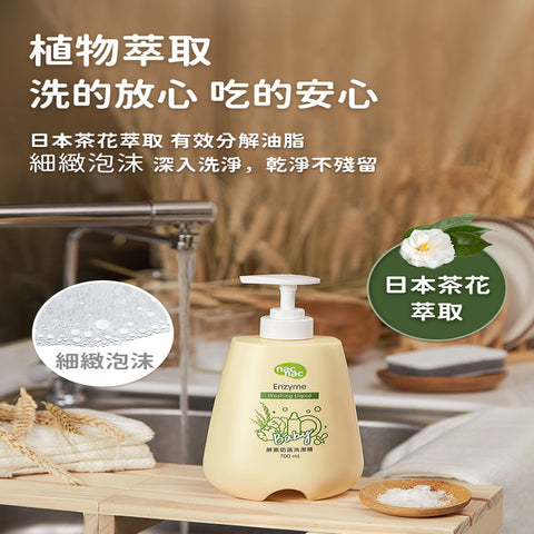 【nac nac】酵素奶瓶蔬果洗潔精補充包 600ml