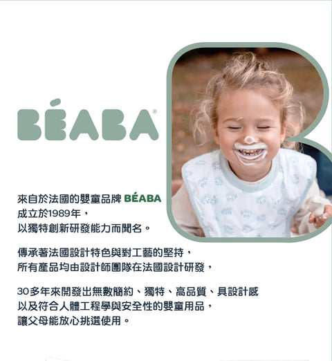 【BEABA】玻璃食物儲存罐2件組（150ml+250ml）