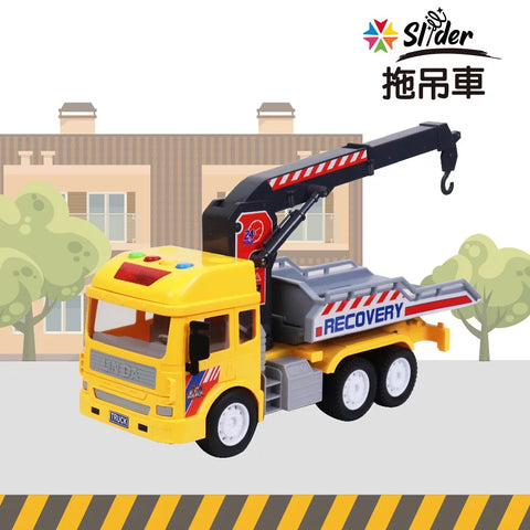 【Slider】聲光磨輪工程車-工程拖吊車