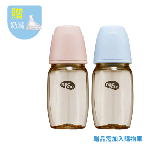 【nac nac】妍心35%金菱防脹氣PPSU寬口奶瓶2件組【超值組】