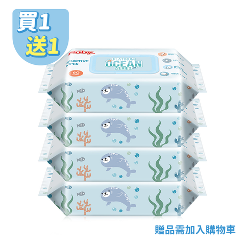 【Nuby】海洋系列極厚柔濕巾(60抽/4包)