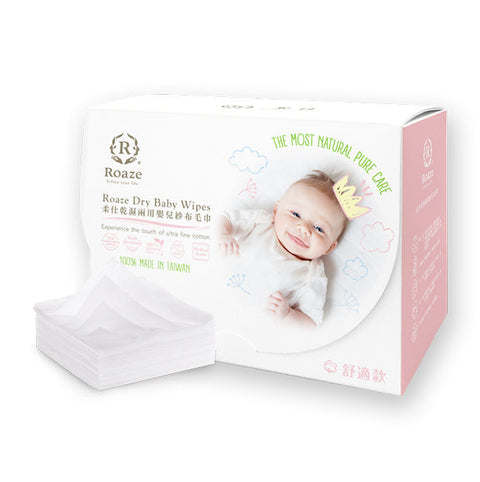 Roaze柔仕 乾濕兩用嬰兒紗布毛巾－舒適款(160片) X8入【超值組】