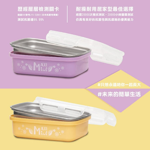 【MaxiMini】嬰幼兒抗菌不鏽鋼餐盒 ( 2款 )