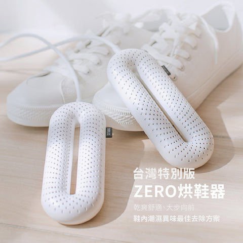 【SOTHING】ZERO烘鞋器 台灣特別版 x 1入