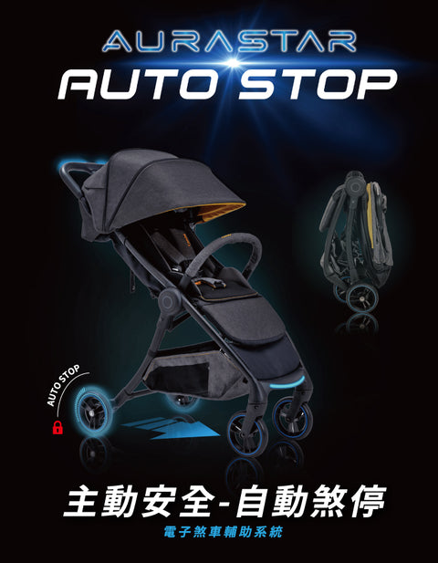 【Combi 康貝】AURASTAR 智能嬰兒手推車 (共3色)