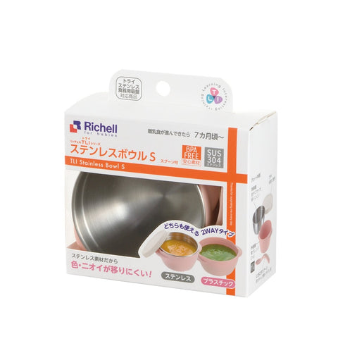 【Richell 利其爾】雙層可拆式不鏽鋼碗_附蓋_S (260ml) (3色可選)