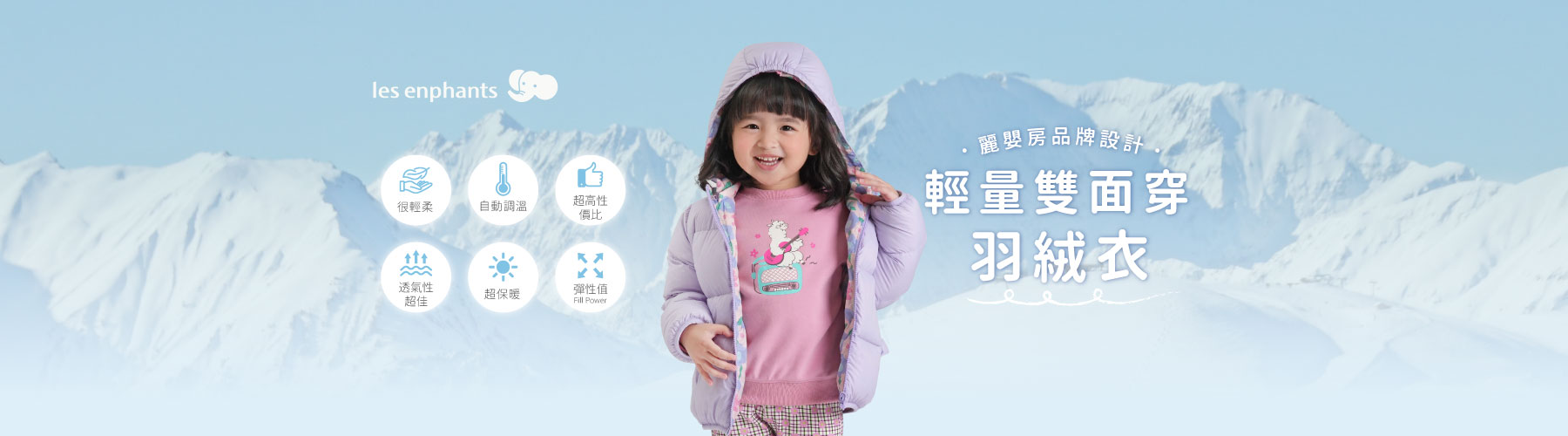 超輕量羽絨衣