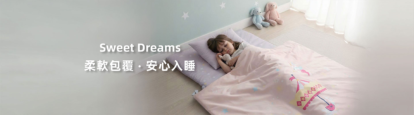 被子 ‧ 睡袋 ‧ 防踢被