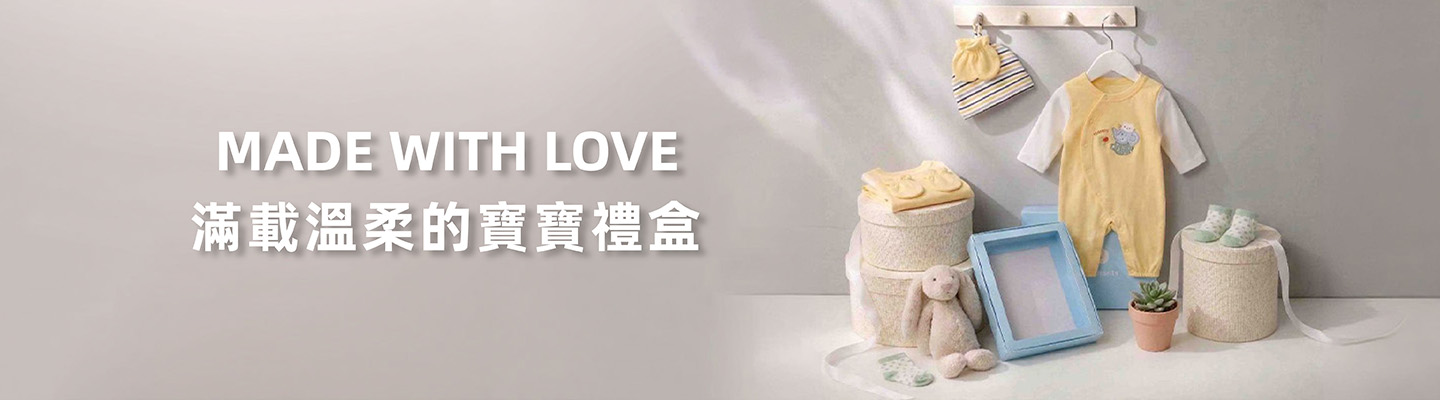 人氣彌月禮盒