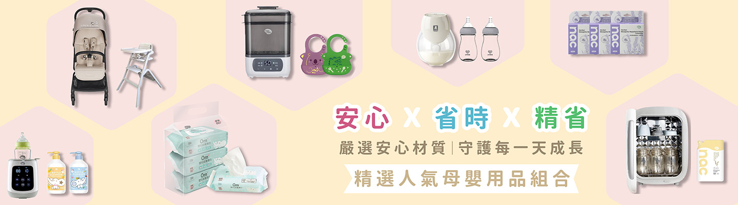 組合價最划算