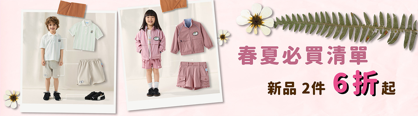 LE 2026春夏童裝