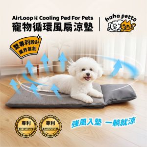 HaHa petto寵物循環風扇涼墊(小型推車用)
