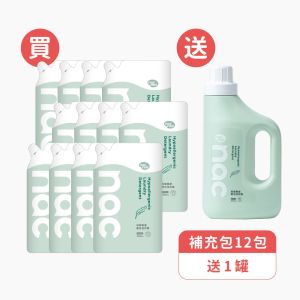 nac nac低敏親膚嬰兒洗衣精補充包組