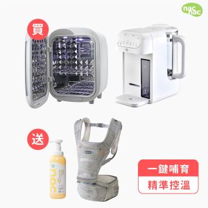 nac nac紫外線消毒烘乾調理組合