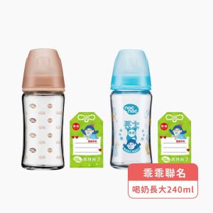 nac nac乖乖聯名妍心35%晶透防脹氣玻璃寬口奶瓶
