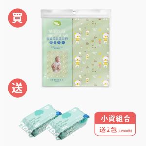nac nac防水保潔尿布墊送嬰兒乾濕二用巾