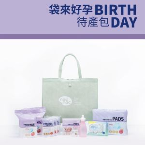 nac nac袋來好孕待產包