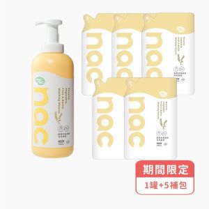 nac nac酵素奶瓶蔬果洗潔慕斯+補充包5入
