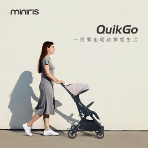 德國 Miniris QuikGo嬰兒手推車