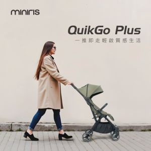 德國 Miniris QuikGo Plus嬰兒手推車