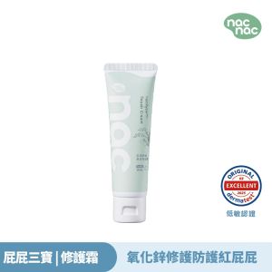 nac nac初潤舒敏屁屁修護霜