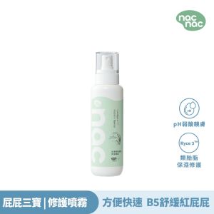 nac nac初潤舒敏屁屁修護噴霧