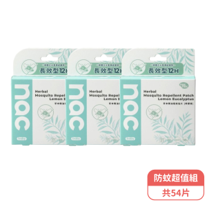nac nac草本精油驅蚊貼片檸檬桉組合