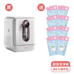 Amigo全自動奶瓶清洗烘乾消毒機組合