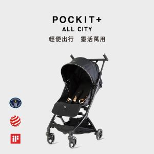 gb POCKIT + ALL CITY口袋登機嬰兒推車(超小摺疊嬰兒推車)