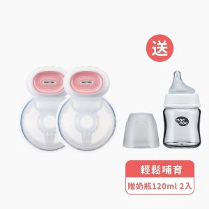 nac nac貼心免手持電動吸乳器送玻璃寬口奶瓶