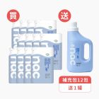 nac nac酵素抗菌防螨嬰兒洗衣精補充包組
