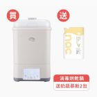 nac nac微電腦智慧消毒烘乾鍋UB0081哺育清潔組合