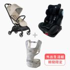 Jolly新手爸媽必備外出全配組