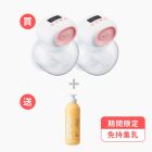 nac nac小蜜桃貼心免持穿戴式吸乳器組合