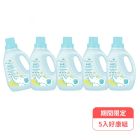 麗嬰房les enphants植淨洗衣精瓶裝-雲朵棉花5入組