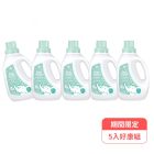 麗嬰房les enphants植淨洗衣精瓶裝-寶寶香5入組