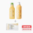 nac nac酵素寶寶潔衣組合 (凝露+手洗精+洗衣皂)