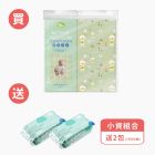 nac nac防水保潔尿布墊送嬰兒乾濕二用巾