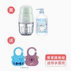 nac nac副食品磨泥調理機清潔組送防水圍兜
