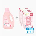 麗嬰房 les enphants植淨洗衣精 澄花泡泡