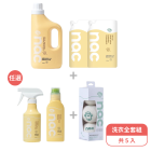 nac nac全酵抗病毒PLUS洗衣精+去漬+烘乾球組